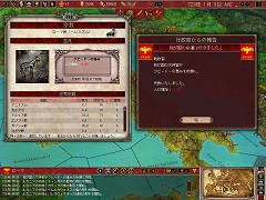 画像集#005のサムネイル/日本語版「ヨーロッパユニバーサリス ローマ」の発売日が8月8日に決定