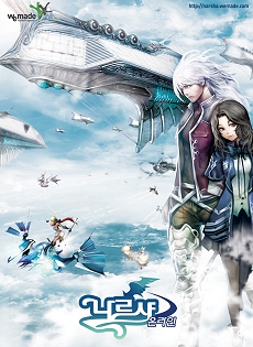 ���������꡼ No.002�Υ���ͥ������ / �δڹ񥲡�������872�ϡ�Narsha Online�ס��׺ɴ�����Υࡼ�ӡ�������