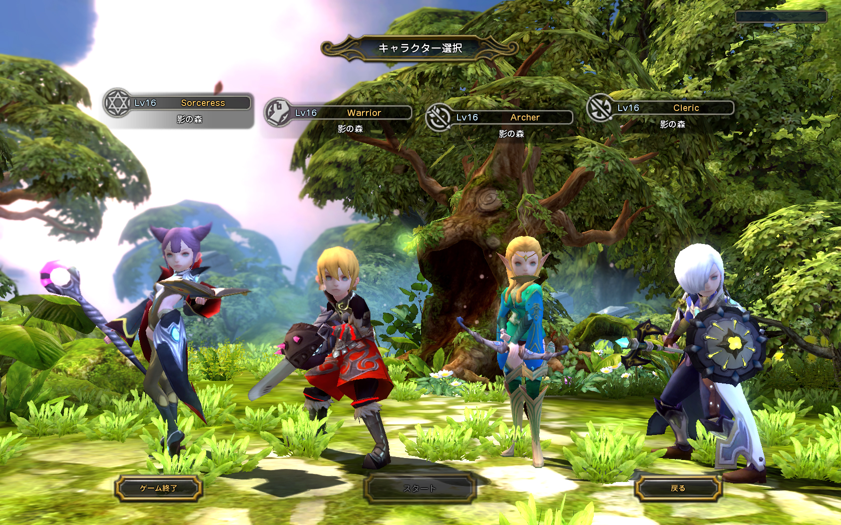 画像集 002 オフラインで遊ぼう Obtの迫るオンラインアクションrpg ドラゴンネスト の
