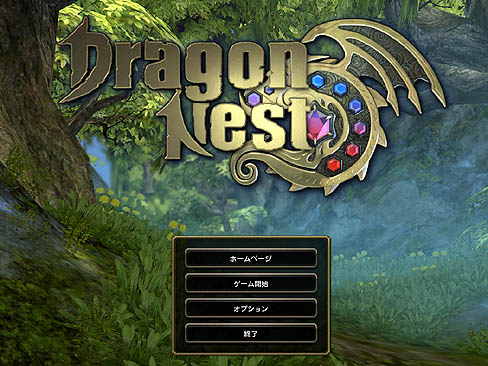 オフラインで遊ぼう Obtの迫るオンラインアクションrpg ドラゴンネスト の体験版を4gamerにup