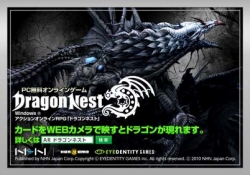 画像ギャラリー No.006のサムネイル画像 / 「ドラゴンネスト」がロッテリアとタイアップ。ゲーム内で“ふるポテ”を入手可能な特典カードがもらえる