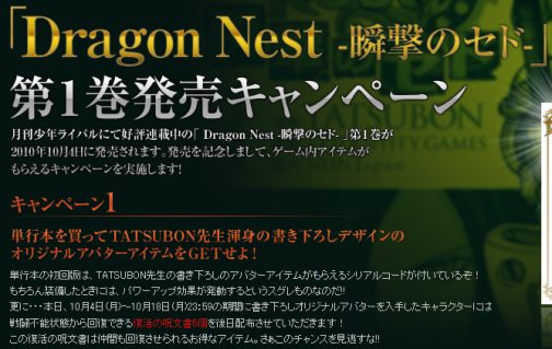 ���������꡼ No.001�Υ���ͥ������ / ���ߥå��ǡ֥ɥ饴��ͥ��ȡפ���1��������ȯ�䡣�ץ쥼��Ȥ�