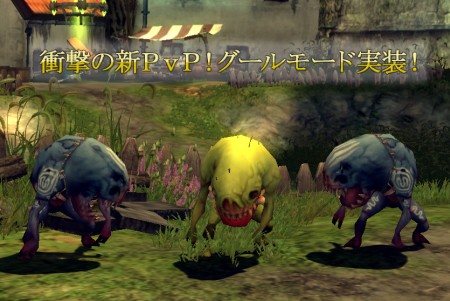 画像ギャラリー No.003のサムネイル画像 / 「ドラゴンネスト」,新モード“グールモード”が登場する「PvPアップデート」を5月26日に実施。先行情報を本日公開