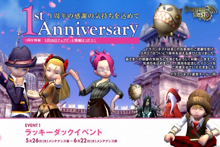 ꡼ No.002Υͥ / ֥ɥ饴ͥȡסOBTϤ1ǯͥؤΤˤåİ1st Anniversaryߥڡץ