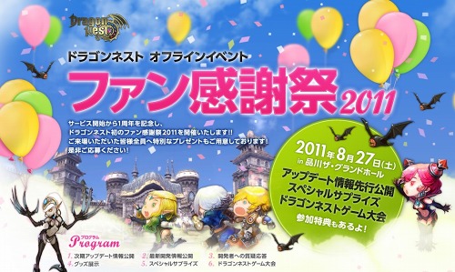 ���������꡼ No.002�Υ���ͥ������ / �ȥ��ڥ���륵�ץ饤���ɤ⡣�֥ɥ饴��ͥ��ȡ׽�Υ��ե饤�󥤥٥�ȡ֥ե��󴶼պ�2011�ס�8��27���˳��ŷ��ꡣ���ü��罸����������