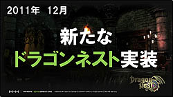 画像ギャラリー No.012のサムネイル画像 / 「ドラゴンネスト」の年内アップデート予定について,開発元EYEDENTITY GAMESスタッフに直接聞いてみた