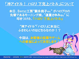 ���������꡼ No.021�Υ���ͥ������ / ����Ū�������ɥ�ȥϥ���ɤ���ͥ��򤫤��ơ��̱����Ҥ���ƻ�Ť���ߤ���˲����������֥ɥ饴��ͥ��ȡ׵���ȯɽ��