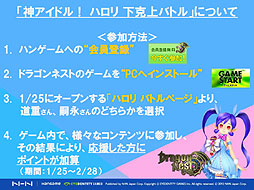 ���������꡼ No.023�Υ���ͥ������ / ����Ū�������ɥ�ȥϥ���ɤ���ͥ��򤫤��ơ��̱����Ҥ���ƻ�Ť���ߤ���˲����������֥ɥ饴��ͥ��ȡ׵���ȯɽ��