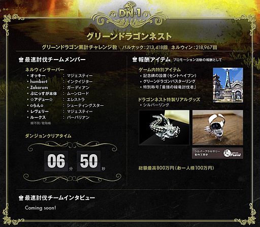 ���������꡼ No.001�Υ���ͥ������ / �֥ɥ饴��ͥ��ȡס���2���DN-1 �����ץ�פκ�®ƤȲ���С���ȯɽ