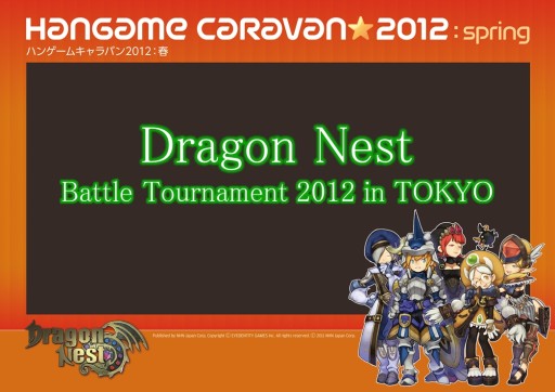 ꡼ No.001 | ֥ϥ󥲡७Х2012 աפ2ܤϡ֥ɥ饴ͥȡפ夬ꡣ¨ʥǤPvP䥿ॢåз衤åդ򤨤̲