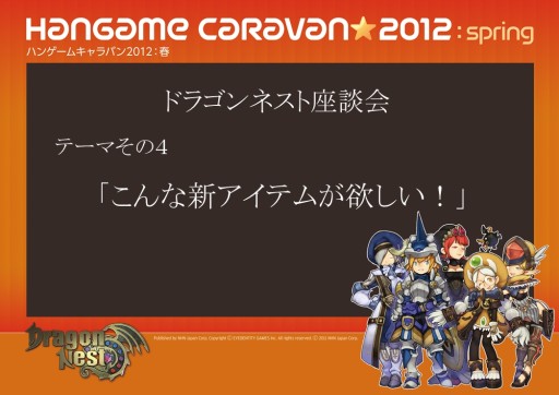 ꡼ No.014 | ֥ϥ󥲡७Х2012 աפ2ܤϡ֥ɥ饴ͥȡפ夬ꡣ¨ʥǤPvP䥿ॢåз衤åդ򤨤̲