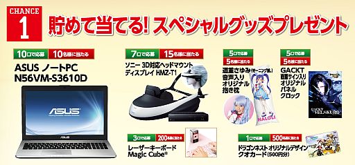 画像ギャラリー No.002のサムネイル画像 / 「ドラゴンネスト」とファミマのタイアップキャンペーンが7月17日にスタート