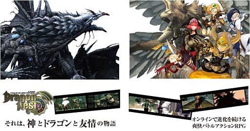 画像ギャラリー No.002のサムネイル画像 / 「ドラゴンネスト」巨大アイリーンのAR広告が池袋のファミマに17日から登場