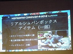 ꡼ No.021 | ֥ɥ饴ͥȡȡʥȤǤ̾餬³С֥ϥ󥲡७Х2012 --ͤݡ