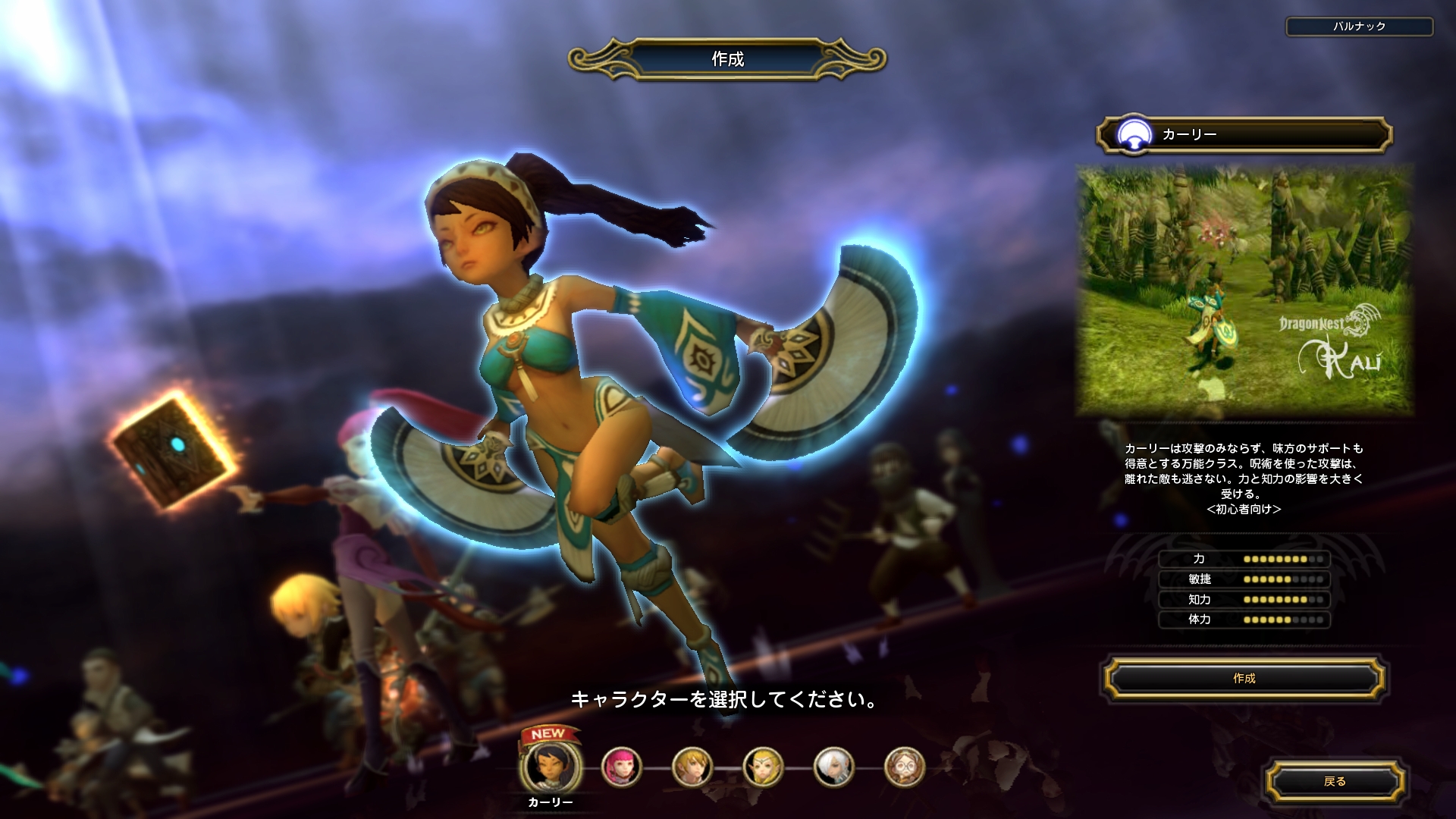 【ドラネスNavi 4Gamer.net版】第1回:「ドラゴンネスト」待望の新キャラクター“カーリー”の魅力と,オススメの“紋章”を紹介!【ドラネスNavi 4Gamer.net版】第1回:「ドラゴンネスト」待望の新キャラクター“カーリー”の魅力と,オススメの“紋章”を紹介!