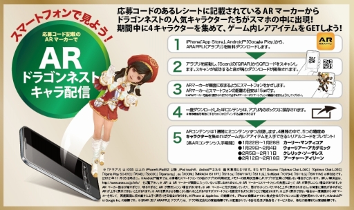 画像ギャラリー No.004のサムネイル画像 / 「ドラゴンネスト」ファミマで対象商品の購入者に豪華景品が当たるキャンペーン