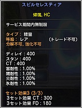 画像ギャラリー No.011のサムネイル画像 / 「ドラゴンネスト」DWCモード限定の大会「YAMAMOTO杯」が4月27日に開催