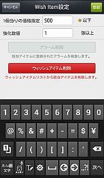 ���������꡼ No.006�Υ���ͥ������ / �֥ɥ饴��ͥ��ȡפξ���򤤤ĤǤ��ǧ�Ǥ���Android�����֥ɥ饴��ͥ��ȥ��ץ�פ��о졣������Ǽ���ꥢ���ƥ����Ͽ/��ǧ��Ȥ��ǽ��