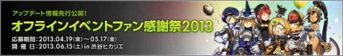 画像ギャラリー No.003のサムネイル画像 / 「ドラネス」，イエロードラゴンネスト「ハードコアモード」などが実装