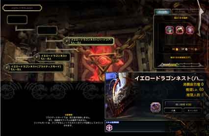 画像ギャラリー No.005のサムネイル画像 / 「ドラネス」，イエロードラゴンネスト「ハードコアモード」などが実装