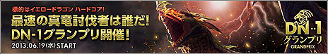 ꡼ No.012Υͥ / ֥ɥ饴ͥȡסɥ饴ͥȤˡ֥ϡɥ⡼ɡפʤɤ륢åץǡȼ»ܡƱ⡼ɤƤȲ򶥤DN-1ץפ⥹