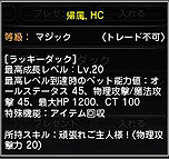 ꡼ No.025Υͥ / ֥ɥ饴ͥȡסɥ饴ͥȤˡ֥ϡɥ⡼ɡפʤɤ륢åץǡȼ»ܡƱ⡼ɤƤȲ򶥤DN-1ץפ⥹