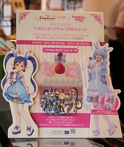 ���������꡼ No.004�Υ���ͥ������ / �֥ɥ饴��ͥ��ȡפΥϥ���ȶ�¥������������ʡ��Υ���ܥ�������ȯɽ��ƻ�Ť���ߤ���ˤ�����ŹƬ�����