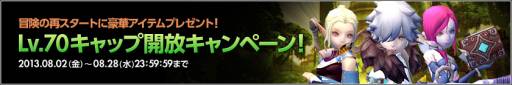 画像ギャラリー No.005のサムネイル画像 / 「ドラゴンネスト」に“スクール水着アバター”が実装。新装備とのセット効果も