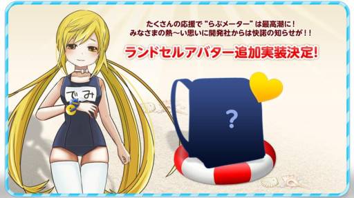 画像ギャラリー No.014のサムネイル画像 / 「ドラゴンネスト」に“スクール水着アバター”が実装。新装備とのセット効果も