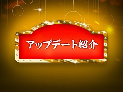 ���������꡼ No.005�Υ���ͥ������ / �֥ɥ饴��ͥ��ȡפΥ��åץǡ���ͽ���������줿���Ҳ񥤥٥�Ȥ������ɲ����Į�ǳ���