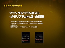 ���������꡼ No.008�Υ���ͥ������ / �֥ɥ饴��ͥ��ȡפΥ��åץǡ���ͽ���������줿���Ҳ񥤥٥�Ȥ������ɲ����Į�ǳ���