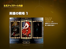 ���������꡼ No.013�Υ���ͥ������ / �֥ɥ饴��ͥ��ȡפΥ��åץǡ���ͽ���������줿���Ҳ񥤥٥�Ȥ������ɲ����Į�ǳ���