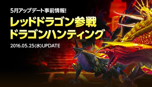 ���������꡼ No.001�Υ���ͥ������ / ��Dragon NestR�ס��֥ɥ饴��ϥ�ƥ��󥰡פ�5��25�����衣6��ǯ��ǰ���Ƴ�������饯���������ָ���Ǻ�����ǽ��