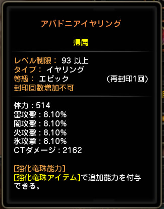 画像ギャラリー No.028のサムネイル画像 / 「ドラゴンネストR」に新たなプレイスタイルをもたらす「覚醒スキル」が登場。第1弾の覚醒スキルと,レベル90以上対象の最上位コンテンツを先行紹介