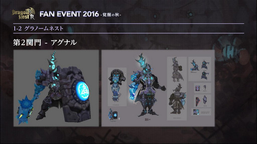 画像ギャラリー No.021のサムネイル画像 / 「ドラゴンネストR」のファンイベントが開催。2016年9月21日の大型アップデートの情報と,2017年初頭までの実装コンテンツが発表に