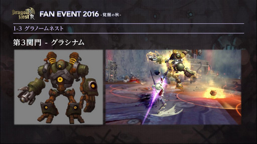 画像ギャラリー No.022のサムネイル画像 / 「ドラゴンネストR」のファンイベントが開催。2016年9月21日の大型アップデートの情報と,2017年初頭までの実装コンテンツが発表に