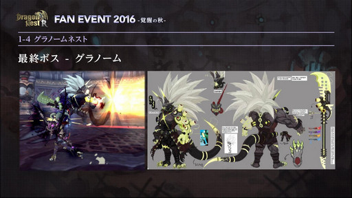 画像ギャラリー No.023のサムネイル画像 / 「ドラゴンネストR」のファンイベントが開催。2016年9月21日の大型アップデートの情報と,2017年初頭までの実装コンテンツが発表に