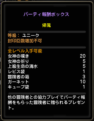 画像ギャラリー No.063のサムネイル画像 / 「ドラゴンネストR」の新キャラ「アークヘレティック」の実力とは? テストプレイで分かった情報やゲーム内機能の改修点を紹介しよう