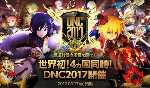 ꡼ No.001 | ֥ɥ饴ͥRס®ƤȲ򶥤PvEιDragon Nest Competition 2017פ3174ϰƱ