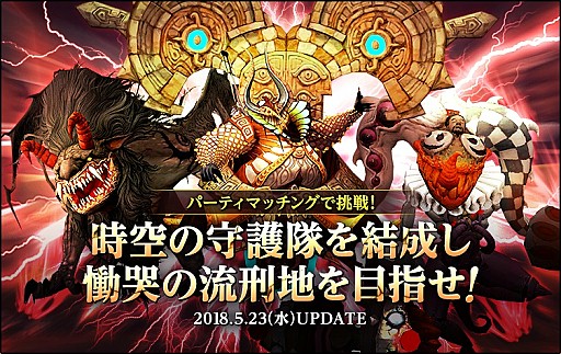 画像ギャラリー No.002のサムネイル画像 / 「ドラゴンネストR」,8周年記念で限定アイテム配布&無料ガチャイベントが開催