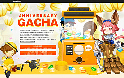 画像ギャラリー No.003のサムネイル画像 / 「ドラゴンネストR」,8周年記念で限定アイテム配布&無料ガチャイベントが開催