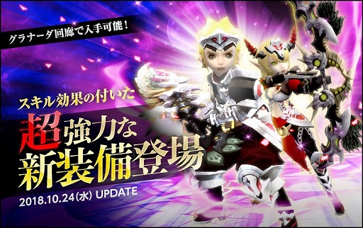 画像ギャラリー No.001のサムネイル画像 / 「ドラゴンネストR」,ソロ専用の新ダンジョン「グラナーダ回廊」が実装