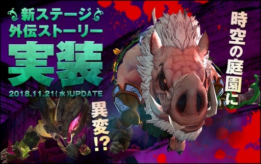 画像ギャラリー No.001のサムネイル画像 / 「ドラゴンネストR」,新ステージ「ナルシスの結界」と「外伝:希望の糸口」が実装に