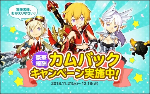 画像ギャラリー No.002のサムネイル画像 / 「ドラゴンネストR」,新ステージ「ナルシスの結界」と「外伝:希望の糸口」が実装に