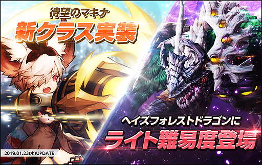 ドラゴンネストr 機械仕掛けの獣人少女 マキナの新クラスが本日実装 マキナ限定の育成サポートイベントも開始