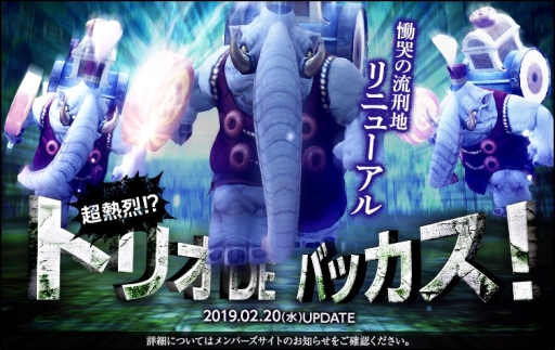 画像ギャラリー No.001のサムネイル画像 / 「ドラゴンネストR」の4人パーティ専用コンテンツ「慟哭の流刑地」がリニューアル