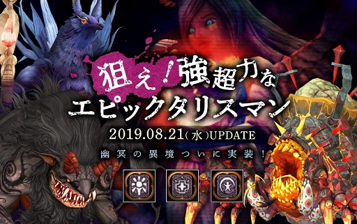 画像ギャラリー No.001のサムネイル画像 / 「ドラゴンネストR」,新コンテンツ「幽冥の異境」が実装