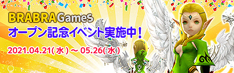 画像ギャラリー No.004のサムネイル画像 / 「ドラゴンネストR」,ボウマスターのリメイクを含むアップデートが本日実施。ブライブ自社ポータルでのサービスもスタート