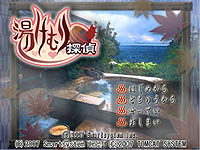 画像集#012のサムネイル/「湯けむり探偵」,第2話「菊香温泉殺人事件」を配信