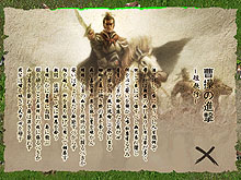 画像集#009のサムネイル/ゲームヤロウの2D MMRPG「三国志豪傑伝」のCBT画像集を4GamerにUp